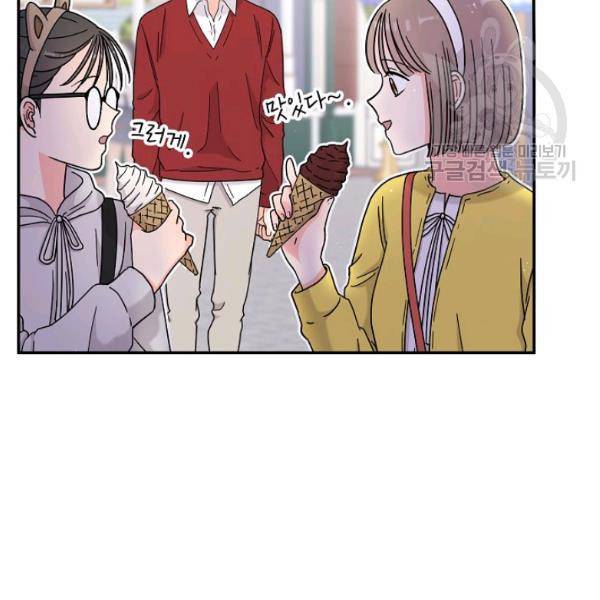 고개를 들어 달을 보라 20화 3