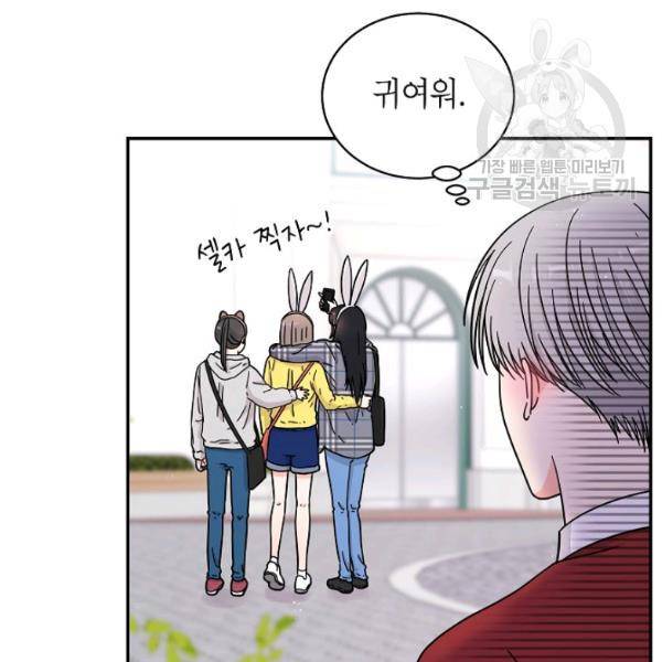 고개를 들어 달을 보라 20화 4