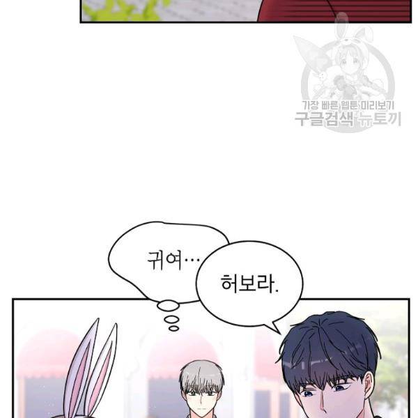 고개를 들어 달을 보라 20화 5