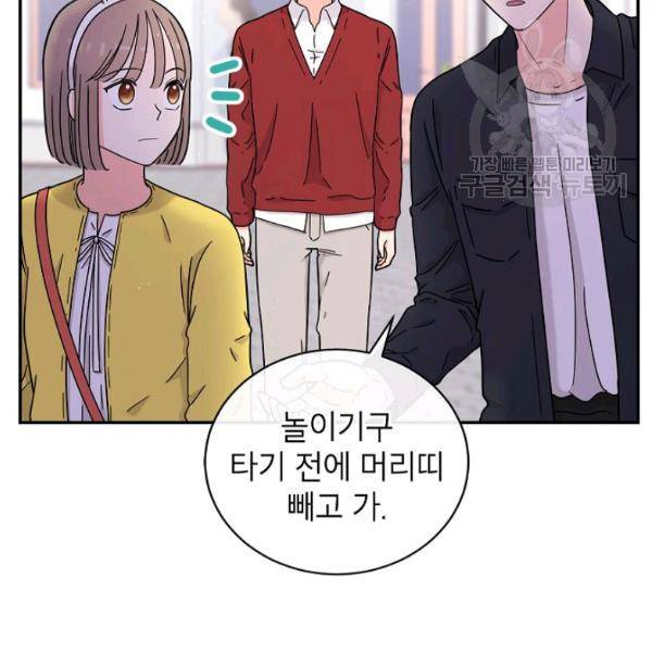 고개를 들어 달을 보라 20화 6