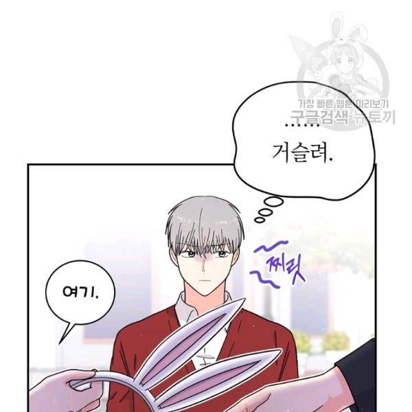고개를 들어 달을 보라 20화 7