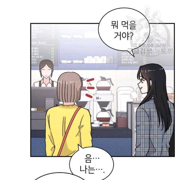 고개를 들어 달을 보라 20화 12