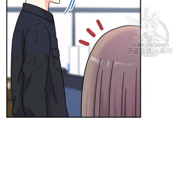 고개를 들어 달을 보라 20화 14