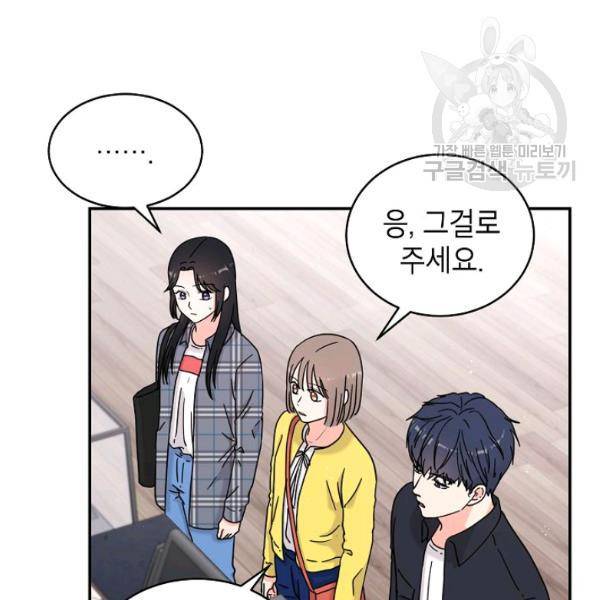 고개를 들어 달을 보라 20화 15