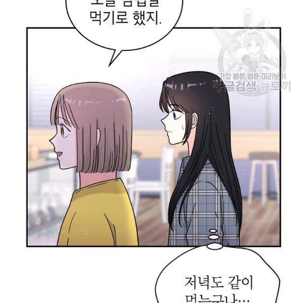고개를 들어 달을 보라 20화 17