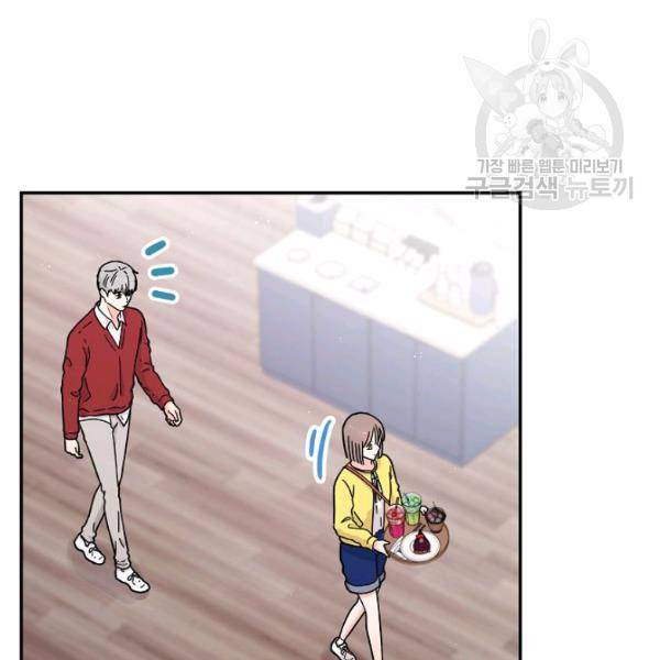 고개를 들어 달을 보라 20화 19