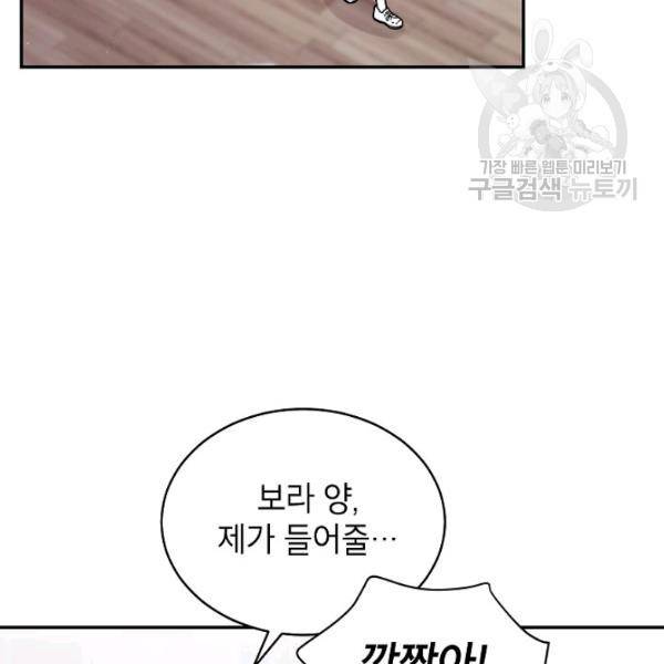 고개를 들어 달을 보라 20화 20