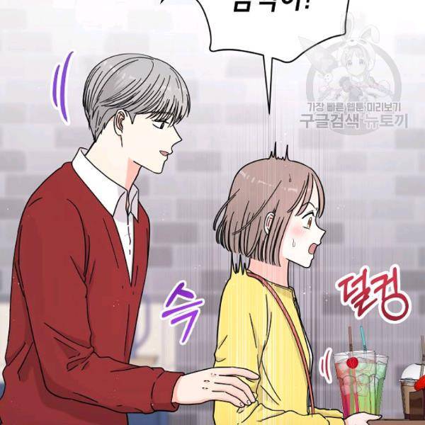 고개를 들어 달을 보라 20화 21