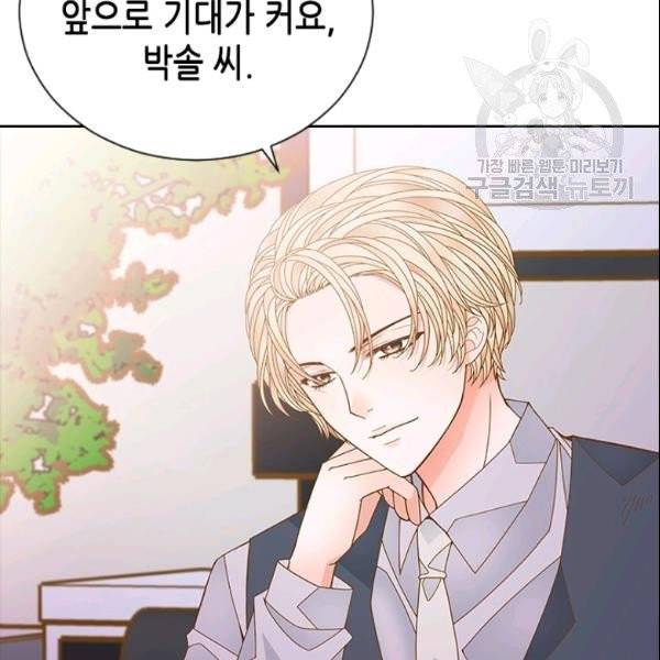 나의 나쁜 연하남 35화 3