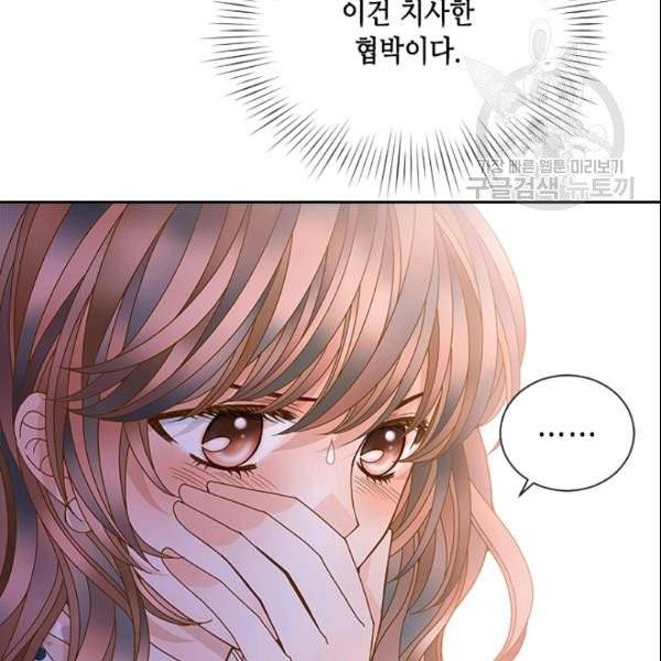 나의 나쁜 연하남 35화 5