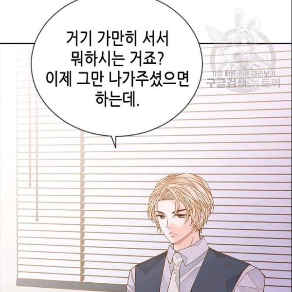 나의 나쁜 연하남 35화 12