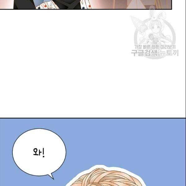 나의 나쁜 연하남 35화 36
