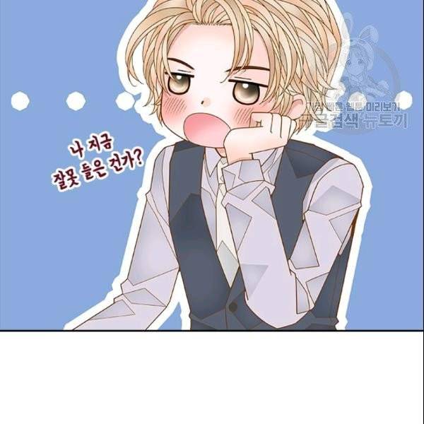 나의 나쁜 연하남 35화 37