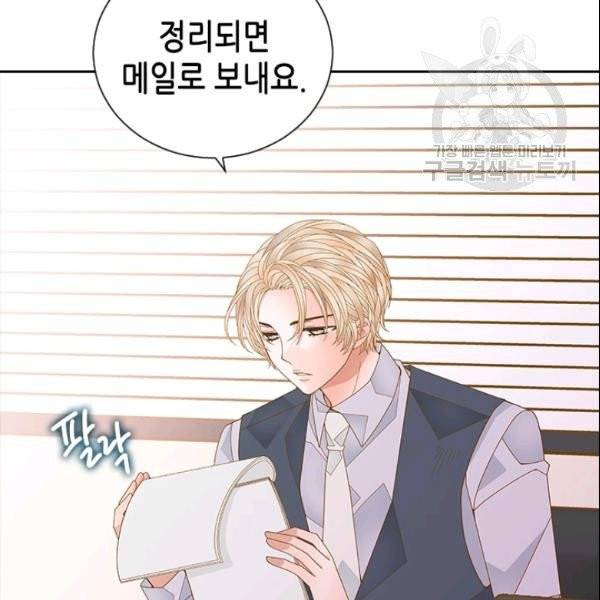 나의 나쁜 연하남 35화 46