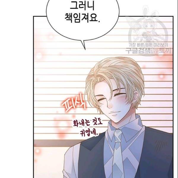 나의 나쁜 연하남 35화 56
