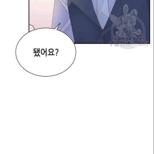 나의 나쁜 연하남 35화 57