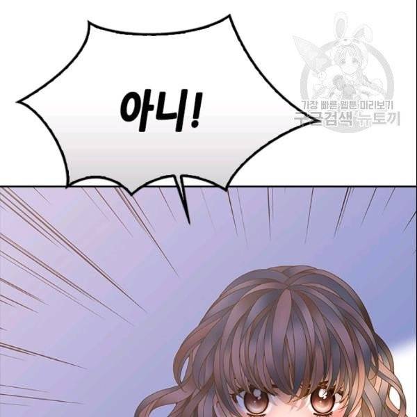 나의 나쁜 연하남 35화 58