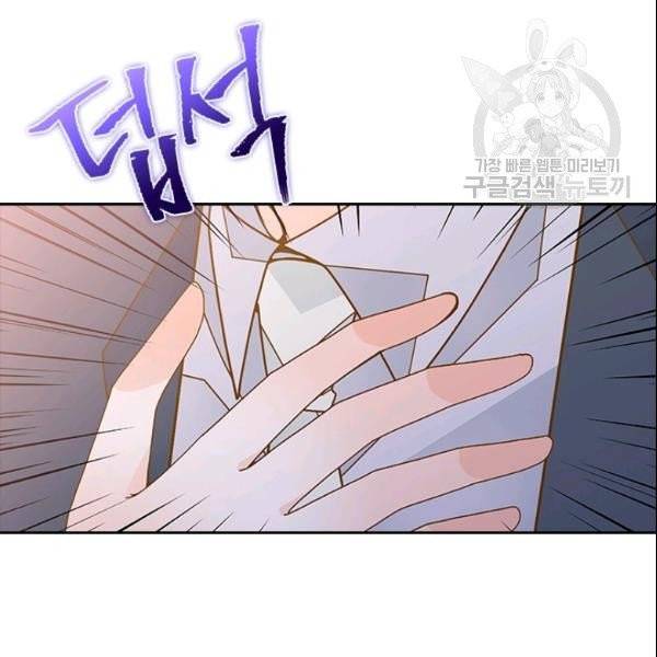 나의 나쁜 연하남 35화 60