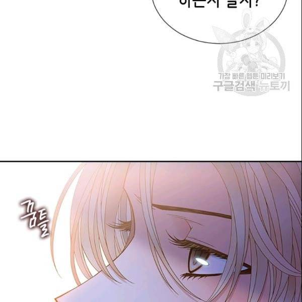 나의 나쁜 연하남 35화 67