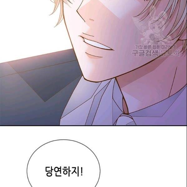 나의 나쁜 연하남 35화 70