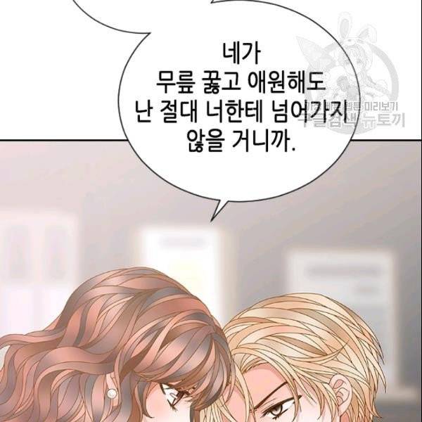 나의 나쁜 연하남 35화 71