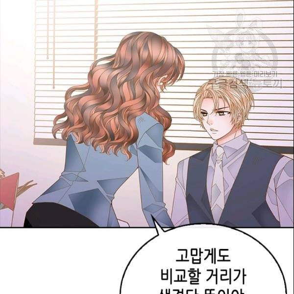 나의 나쁜 연하남 35화 82