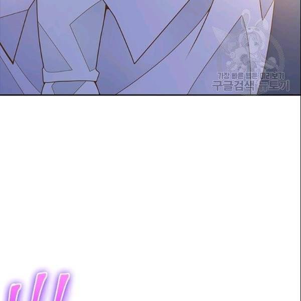 나의 나쁜 연하남 35화 85
