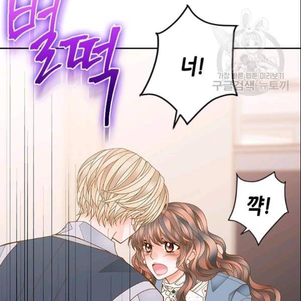 나의 나쁜 연하남 35화 86