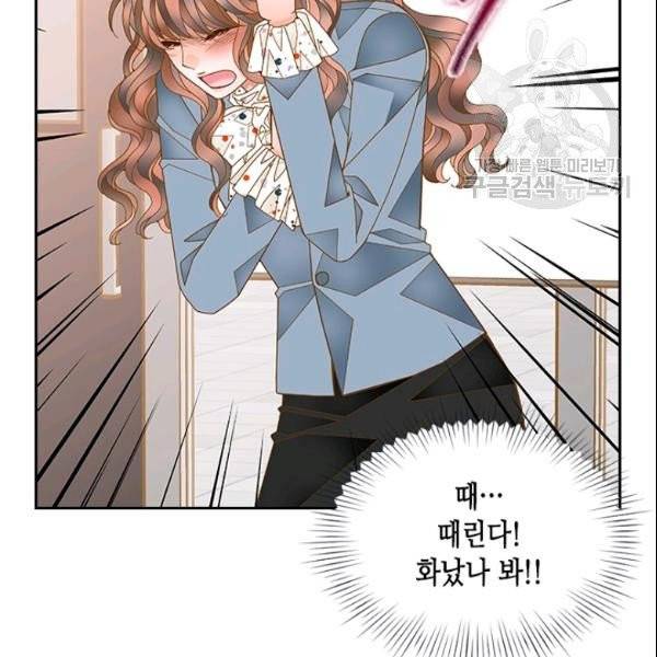 나의 나쁜 연하남 35화 89