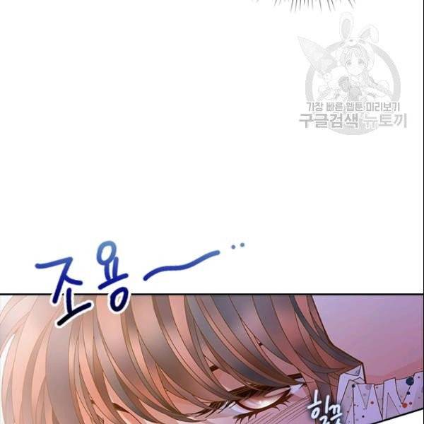 나의 나쁜 연하남 35화 90