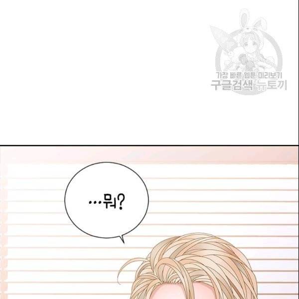나의 나쁜 연하남 35화 93