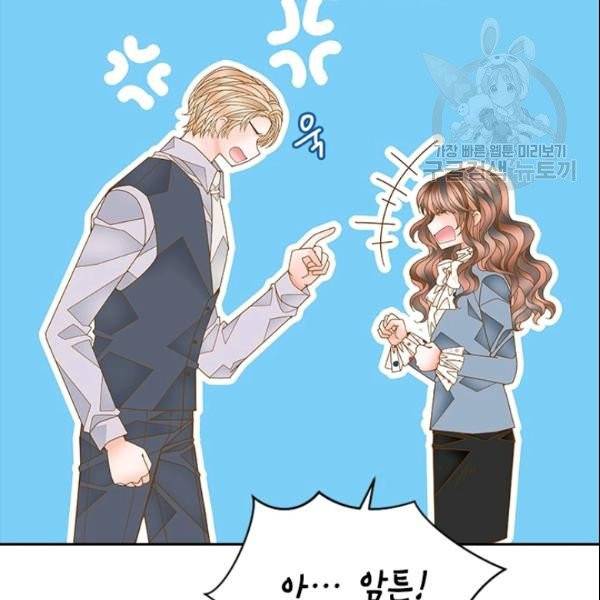 나의 나쁜 연하남 35화 96