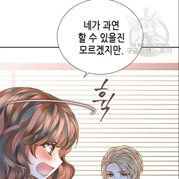 나의 나쁜 연하남 35화 106