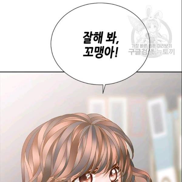 나의 나쁜 연하남 35화 108