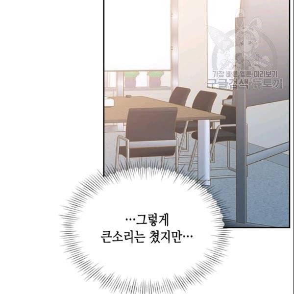 나의 나쁜 연하남 35화 115