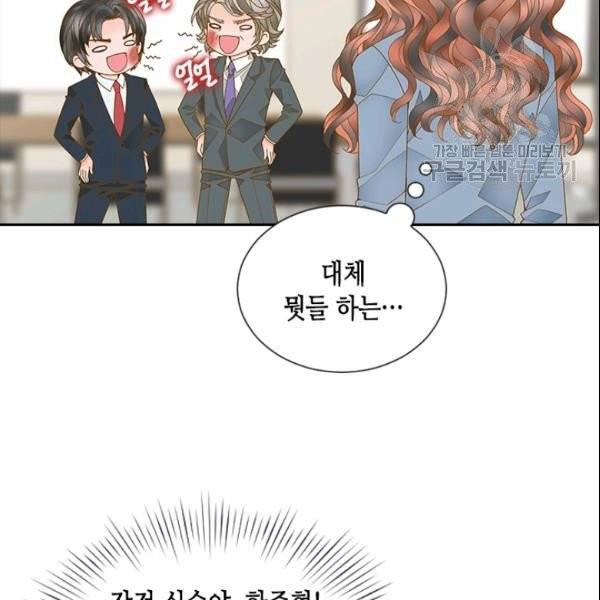 나의 나쁜 연하남 35화 122