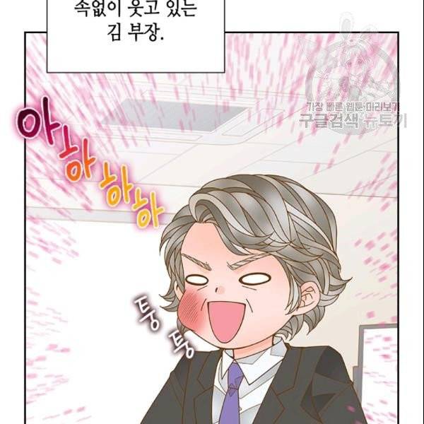 나의 나쁜 연하남 35화 128