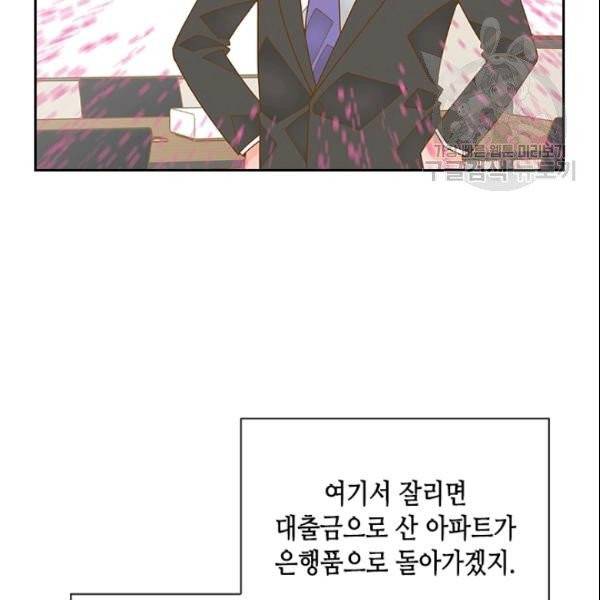나의 나쁜 연하남 35화 129