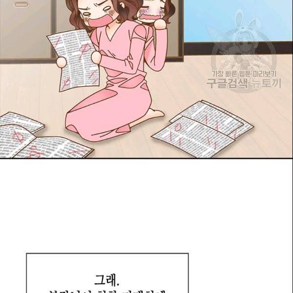 나의 나쁜 연하남 35화 136