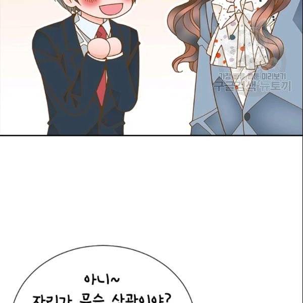 나의 나쁜 연하남 35화 148