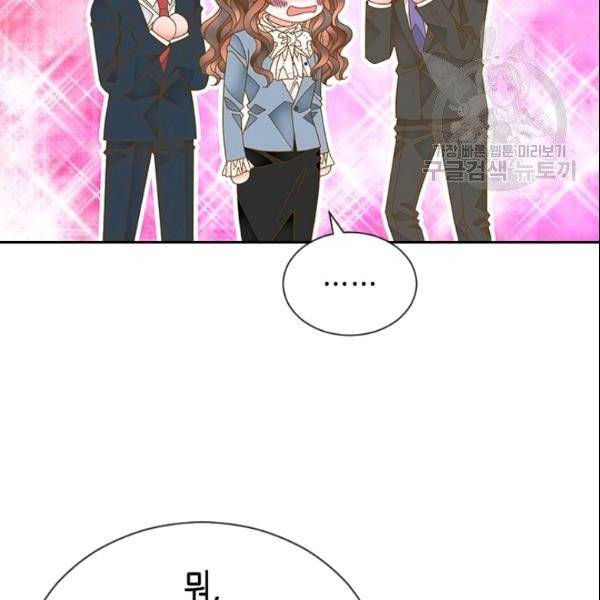 나의 나쁜 연하남 35화 150