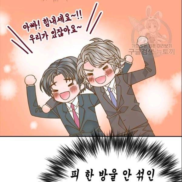나의 나쁜 연하남 35화 156