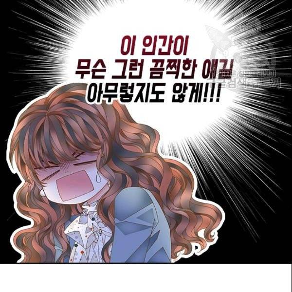 나의 나쁜 연하남 35화 158