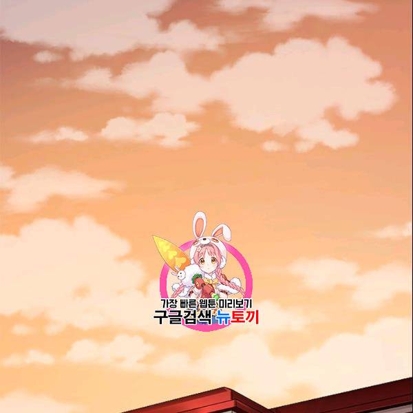 그녀를 꼬시는 101가지 방법 31화 1