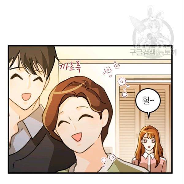그녀를 꼬시는 101가지 방법 31화 7