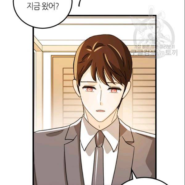 그녀를 꼬시는 101가지 방법 31화 14