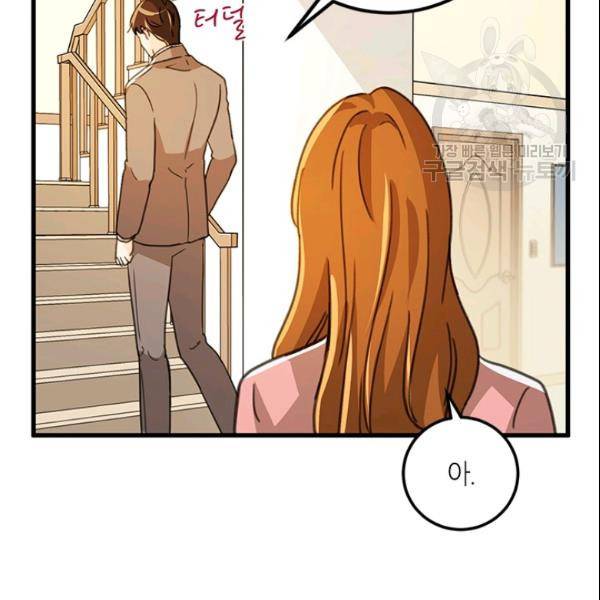 그녀를 꼬시는 101가지 방법 31화 16