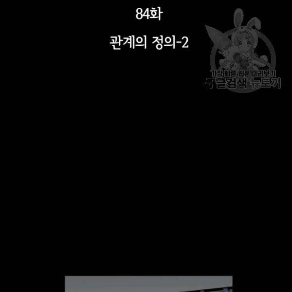 픽셀 오브 라이프 84화 2