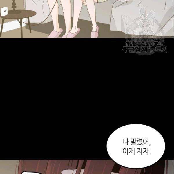 픽셀 오브 라이프 84화 5