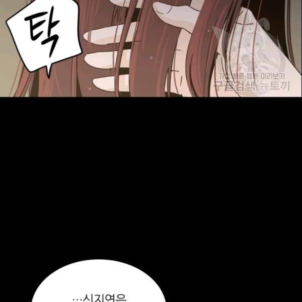 픽셀 오브 라이프 84화 6